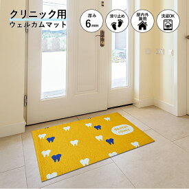 楽天市場 玄関マット イエローの通販