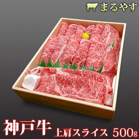 楽天市場 すき焼き肉 500gの通販