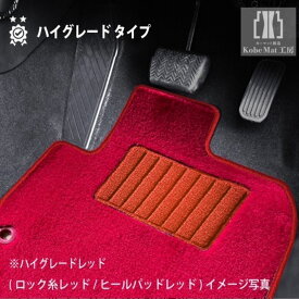 ダイハツ ハイゼット・カーゴ H16/12〜 S300系・S700系 フロアマット一式 カーマット ハイグレードタイプ