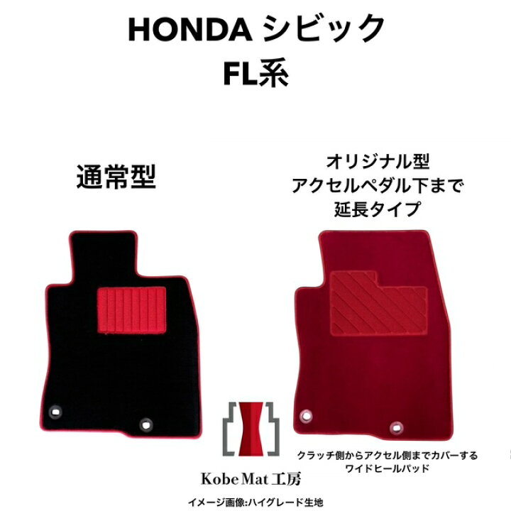 楽天市場】ホンダ シビック タイプR H29/9〜 FK8・FL5 フロアマット  