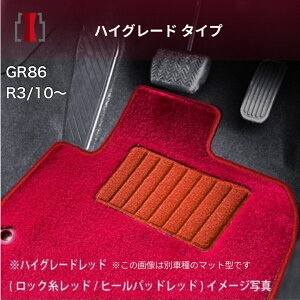 �g���^ GR86 R3/10�` ZN8 �t���A�}�b�g�ꎮ �J�[�}�b�g �n�C�O���[�h�^�C�v