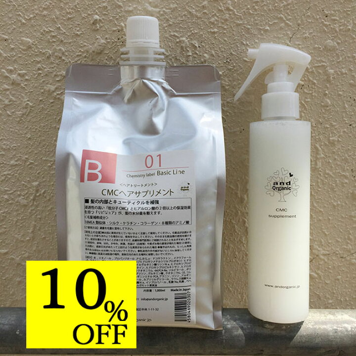 楽天市場】【10％OFF】and Organic CMC ヘアサプリメント 1000ml+ 