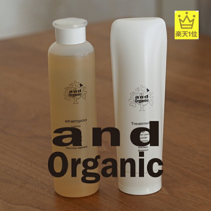 楽天市場 And Organic アンドオーガニック シャンプー トリートメント セット楽天１位 美容師愛用 サロン専売品 ノンシリコンシャンプー オーガニックシャンプー アミノ酸シャンプー ノンシリコン オーガニック アミノ酸 自然派 低刺激 頭皮 いいねlab ノンシリコン