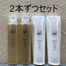 and Organic アンドオーガニック シャンプー ＆ トリートメント 2本ずつセット