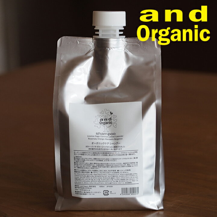 楽天市場】and Organic オーガニックケアシャンプー 1000ml（ホルダー 