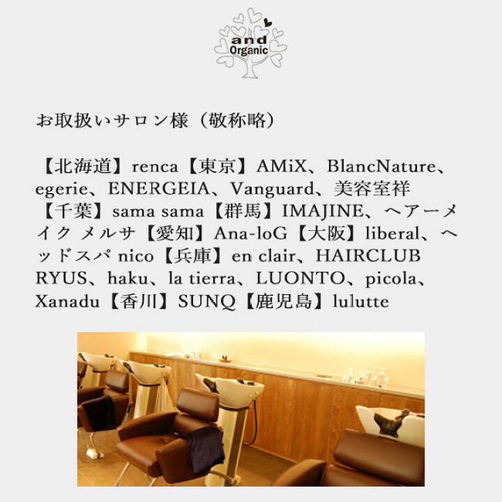 楽天市場】and Organic アンドオーガニック シャンプー 