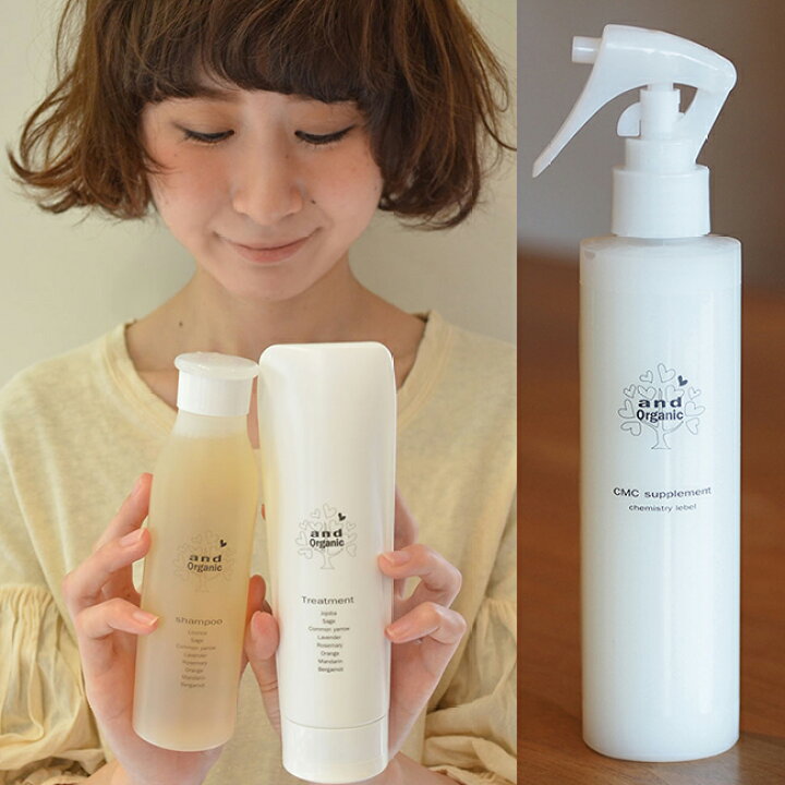 楽天市場】【5％OFF】and Organic シャンプー トリートメント CMC 
