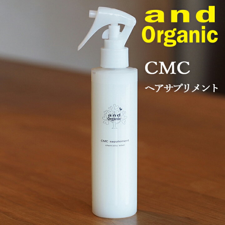 楽天市場】and Organic CMC ヘアサプリメント 200ml : いいねLab.ノン 