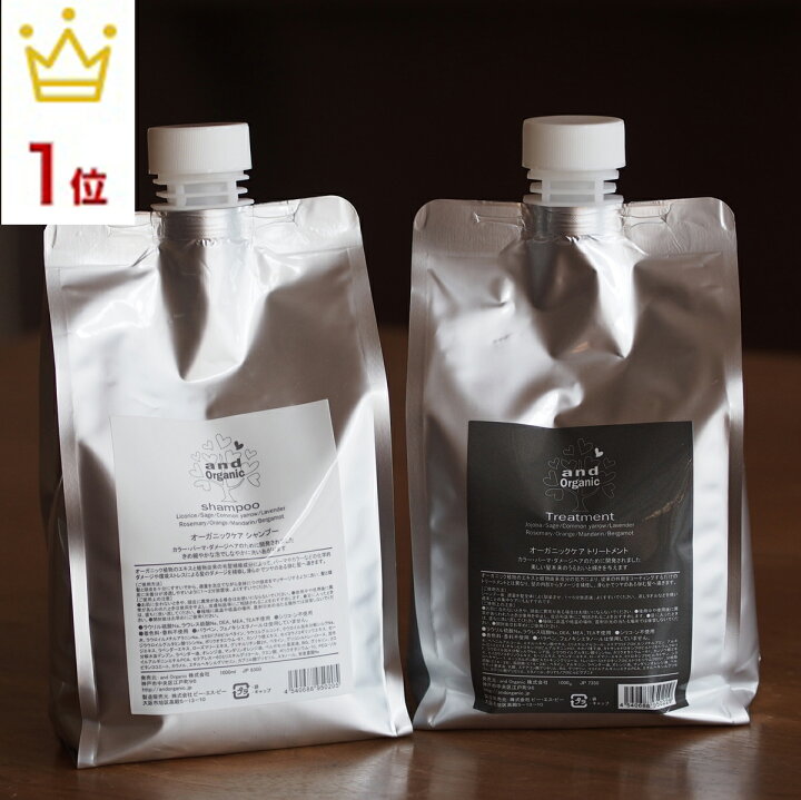 楽天市場】【5％OFF】and Organic シャンプー ＆ トリートメント 