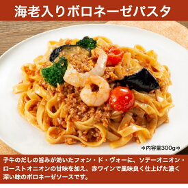 海老入りボロネーゼパスタ　300g/【魚屋さんの海鮮パスタ】/冷凍/本格パスタ/冷凍パスタ/パスタ/生パスタ/フィットチーネ/レンジ調理/柳川/柳川冷凍/魚屋がパスタ