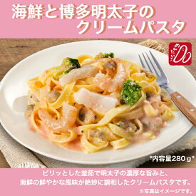 ＼NEW／　海鮮と博多明太子のクリームパスタ280g/【魚屋さんの海鮮パスタ】/冷凍/本格パスタ/冷凍パスタ/パスタ/生パスタ/フィットチーネ/レンジ調理/柳川/柳川冷凍/魚屋がパスタ