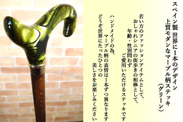 楽天市場】杖 おしゃれ ステッキ かっこいい つえ 男性 おしゃれな 