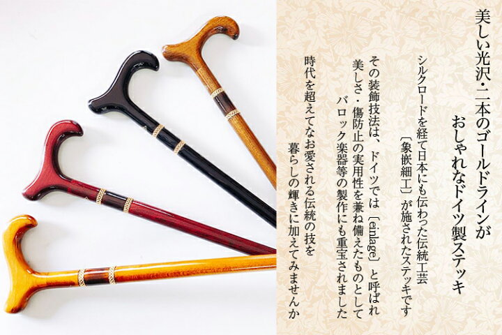 楽天市場 杖 おしゃれ ステッキ かっこいい かわいい つえ ギフト プレゼント 男性 女性 男性用 女性用 黒 茶 赤 おしゃれな杖 おしゃれ杖 高級 金 ゴールド オシャレ お洒落 木製 介護 杖の種類 Tue Sutekki 一本杖 専門店 アンティーク ウォルナット ブラック 楽天市場 杖 おしゃれ ステッキ かっこいい かわいい つえ ギフト プレゼント 男性 女性 男性用 女性用 黒 茶 赤 おしゃれな杖 おしゃれ杖 高級 金 ゴールド オシャレ お洒落 木製 介護 杖の種類 Tue Sutekki 一本杖 専門店 アンティーク ウォルナット ブラック