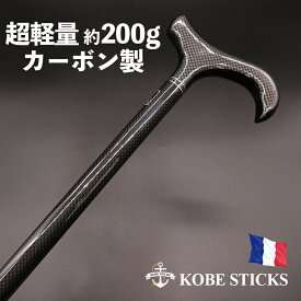 【レビュー20件超☆4.95】カーボン 東レ 軽量 軽い 杖 男性 つえ ステッキ ステッキ 伸縮 おしゃれ かっこいい オシャレ お洒落 高級 神戸ステッキ 長さ調節 敬老の日 杖の種類 介護 護身 おしゃれな杖 軽い杖 トレカ カーボン製 Fayet ファイエ 男性 男性用 紳士 紳士用