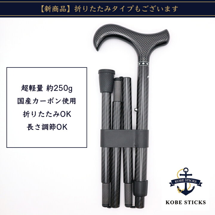 楽天市場】【レビュー40件超☆4.90】カーボン 東レ 軽量 軽い 杖 男性 