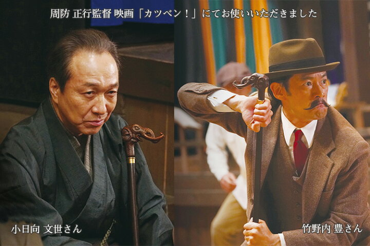 楽天市場 杖 つえ ステッキ 神戸 おしゃれ 高級 カツベン 映画 黒 木製 男性 かっこいい お洒落 送料無料 一本杖 専門店 イタリア 素敵 Tue Tue Sutekki イタリア製 表情豊かなステッキ 象 神戸ステッキ 楽天市場店