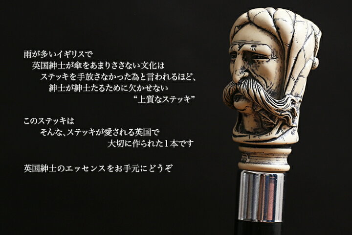 楽天市場】杖 つえ ステッキ 神戸 おしゃれ 高級 木製 男性 かっこいい 