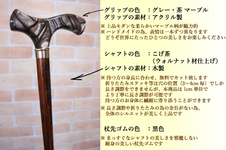 楽天市場 杖 おしゃれ ステッキ かっこいい つえ 敬老の日 男性 おしゃれな 高級 オシャレ 紳士 かわいい 美しい 女性 お洒落 木製 介護 杖の種類 Tue Sutekki 一本杖 専門店 神戸ステッキ スペイン製 世界に1本のデザイン 上質モダンなマーブル柄ステッキ 茶グレー 楽天市場 杖 おしゃれ ステッキ かっこいい つえ 敬老の日 男性 おしゃれな 高級 オシャレ 紳士 かわいい 美しい 女性 お洒落 木製 介護 杖の種類 Tue Sutekki 一本杖 専門店 神戸ステッキ スペイン製 世界に1本のデザイン 上質モダンなマーブル柄ステッキ 茶グレー