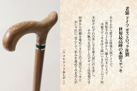 楽天市場 ガストロック Gastrock 杖 おしゃれ ステッキ かっこいい つえ 男性 男性用 紳士 紳士用 おしゃれな杖 おしゃれ杖 高級 オシャレ お洒落 木製 持ち手 介護 杖の種類 護身 Tue Sutekki 一本杖 専門店 父の日 敬老の日 神戸ステッキ 神戸ステッキ 楽天市場店