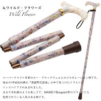 楽天市場 杖 折りたたみ おしゃれ 軽量 軽い 女性 つえ プレゼント 女性用 かわいい 花柄 折り畳み 折りたたみ杖 一本杖 リバティ リバティプリント Liberty 生地 布 タナローン 上品 きれい ステッキ オシャレ お洒落 可愛い 綺麗 アルミ 高級 神戸ステッキ 母の日