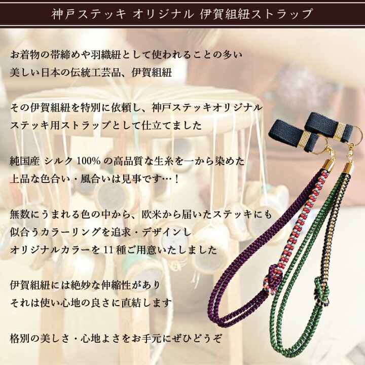 楽天市場】【レビュー20件超☆4.71】杖用ストラップ 杖 ストラップ 杖 