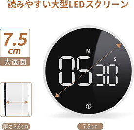 タイマー 勉強 キッチン 大画面 マグネット デジタル シャボン ホワイト ワンボタン操作