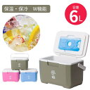 【大特価セール】 KS　クーラーボックス　小型　軽量　ハード　保冷剤付き　6L　小型クーラーボックス　クーラーBOX　COOLER BOX　おしゃれな　4色　部活　ピクニック　アウトドア　キャンプ　釣り　ゴルフ　大人気　防災　災害時　飲み物　冷やす　氷　保冷力　おすすめ ！