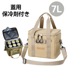 【半額セール】クーラーバッグ　保冷バッグ　ランチバッグ　クーラーボックス　蓋保冷剤付き　7L　ソフト　コンパクト　軽量　おしゃれな2色　部活　ピクニック　アウトドア　キャンプ　釣り　ゴルフ　大人気　防災　災害時　飲み物　冷やす　氷　保冷力　おすすめ ！
