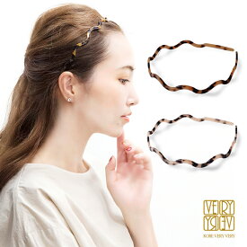 送料無料☆ スリム ウェーブ カチューシャ べっ甲柄 滑り止め 櫛形 細め 細身 華奢 シンプル 鼈甲柄 べっこう柄 痛くない ヘアバンド アセチ 樹脂 まとめ髪 大人 カジュアル 上品 可愛い かわいい きれいめ おしゃれ 結婚式 オフィス トレンド