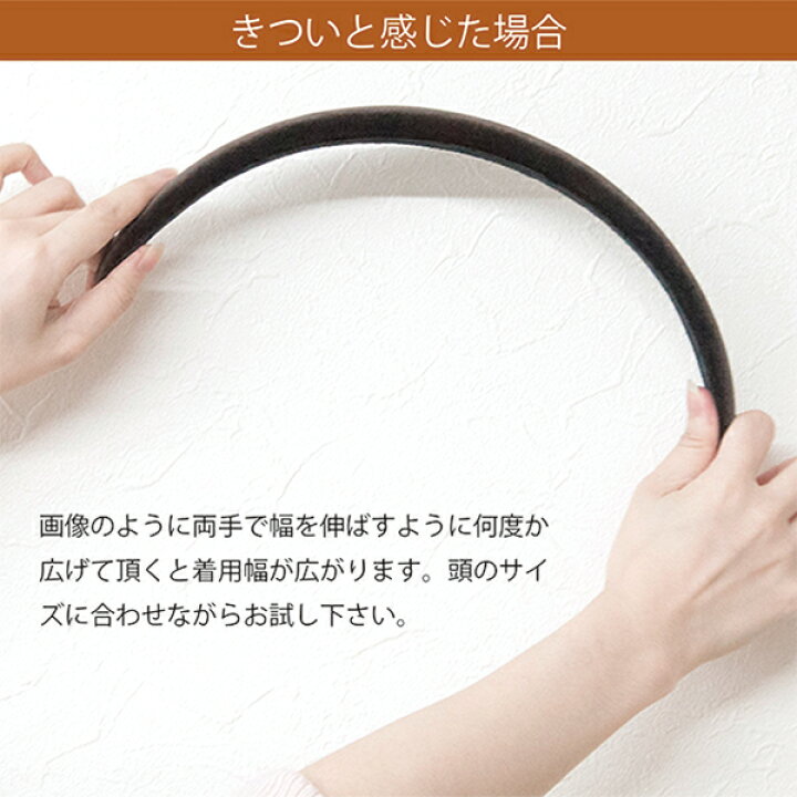 楽天市場 カチューシャ 痛くない 送料無料 69f 1 いたくない リボン ヘアバンド デイリー シンプル 無地 黒 ワイド 幅広 太め 太い 小顔 洗顔 産後 白髪隠し 大人 子供 きれいめ カジュアル かわいい 上品 おしゃれ 便利 和装 結婚式 プレゼント 春 夏 秋