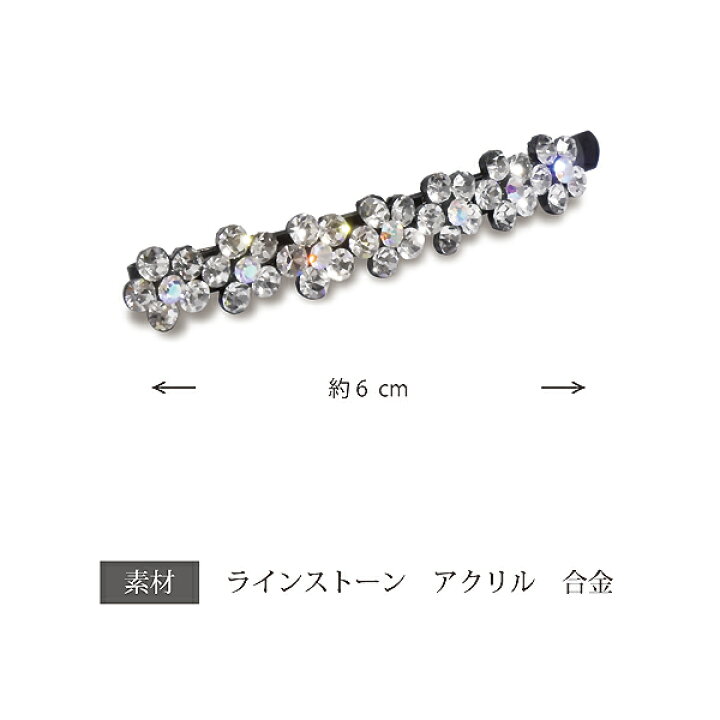 楽天市場】ラインストーン フラワー バイカラー ヘアピン ☆送料無料 ショート 花 上品 髪飾り 髪留め デイリー ダーク シック 黒 大人 かわいい おしゃれ 女性 レディース ヘアアクセサリー ヘッドドレス フォーマル 10代 20代 30代 40代 50代 60代 プレゼント ギフト 春 夏 楽天市場】ラインストーン フラワー バイカラー ヘアピン ☆送料無料 ショート 花 上品 髪飾り 髪留め デイリー ダーク シック 黒 大人 かわいい おしゃれ 女性 レディース ヘアアクセサリー ヘッドドレス フォーマル 10代 20代 30代 40代 50代 60代 プレゼント ギフト 春 夏