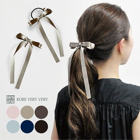 リボン ヘアゴム ポニーフック ☆送料無料 リボンポニーフック リボンヘアゴム サテン カーブ モチーフ ヘアカフ ポニーテール 大人っぽ ヘアアレンジ オフィス 結婚式 和装 浴衣 髪飾り 子供 女の子 人気
