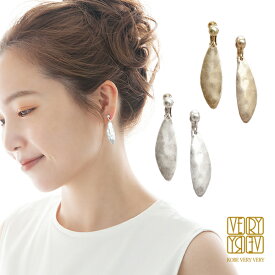 送料無料☆ イヤリング 揺れる リーフ プレート ゆれゆら ニッケルフリー 金属アレルギー対応 ダメージ加工 平打 マット ゴールド シルバー 金 銀 シンプル ネジ式 ノンホール ピアス イヤカフ 大人 カジュアル おしゃれ シック フォーマル 上品 プレゼント