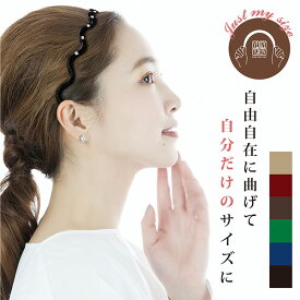全6色☆フリーヘアバンド サイズ調節 ラインストーン キラキラ ウェーブ くねくね カチューシャ ベロア スリム カチューシャ ベロア ベルベット 痛くない 細身 細め 細い 華奢 上品 ずれない 落ちない