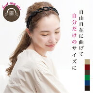 【ポイント20倍 10/4 10:00～10/12 09:59】格子ベロアカチューシャ☆フリーヘアバンド サイズ調節できる …