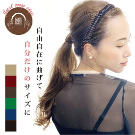 フリーヘアバンド☆サイズ調節 カチューシャ ベロア ベルベット 痛くない 華奢 上品 ズレない ずれない 落ちない しっかり ぴったり きつくない 長時間 楽 大人っぽ 結婚式 花嫁 振袖 和装 髪飾り