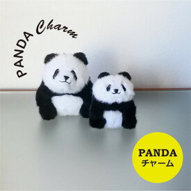 定形外郵便送料無料 お座りパンダ キーホルダー ぬいぐるみ panda 取り外せる チャーム まんまる ぱんだ 動物 マスコット アニマル 大きめ 雑貨 グッズ ふわふわ 子供 孫 大人 ぬい 人形 ぬい活 バッグデコ 動物園 ぬい撮り バッグ