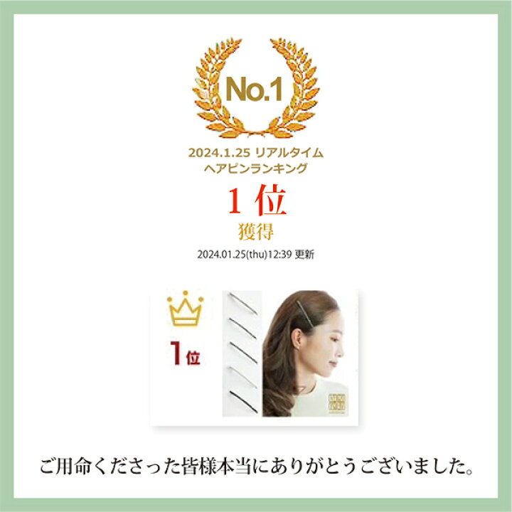 楽天市場】送料無料 82F-10☆人気 ヘアピン ロング 大きめ 長め 長い 