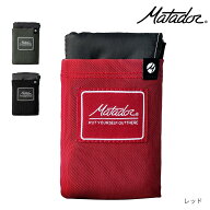 マタドール Matador ポケットブランケット3.0 20370032