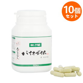 バイオザイム ユーグレナ 100粒 赤丸印 みどりむし 10個セット 【あす楽対応】(BIO ZYME ミドリムシサプリ みどりむし サプリメント 正規品 株式会社アンテナ まとめ買い ローヤルゼリー コンドロイチン ビール酵母