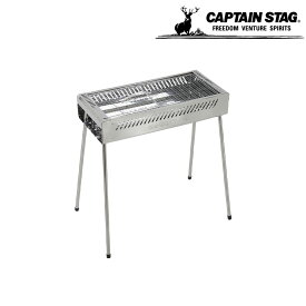 キャプテンスタッグBBQステンレスグリル650