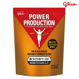 グリコ（glico）　MAXLOAD ホエイプロテイン　チョコレート味　3.5kg　76014　送料無料【smtb-k】【kb】