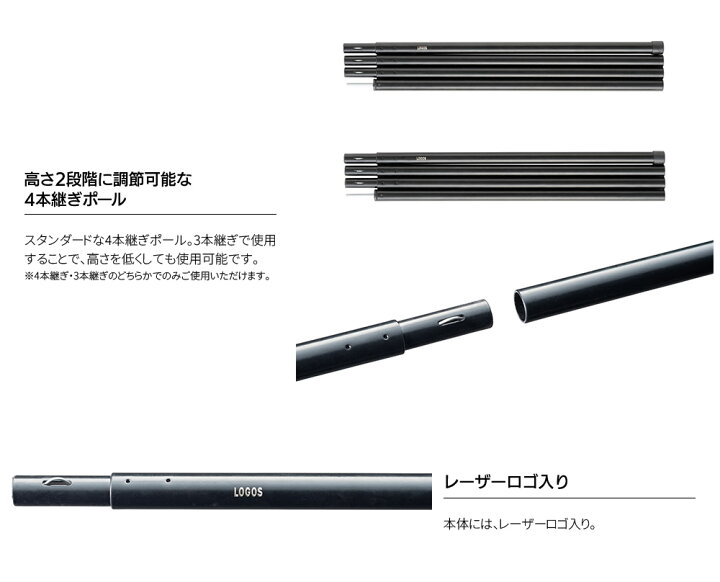 楽天市場】ロゴス アルブラックキャノピーポール180（2本セット） 71909005 : KOBEYA SPORTS WEB SHOP