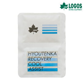 ロゴス LOGOS 氷点下リカバリー・クールアシスト 81336820