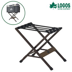 ロゴス LOGOS Life フラットクーラースタンド 73188012