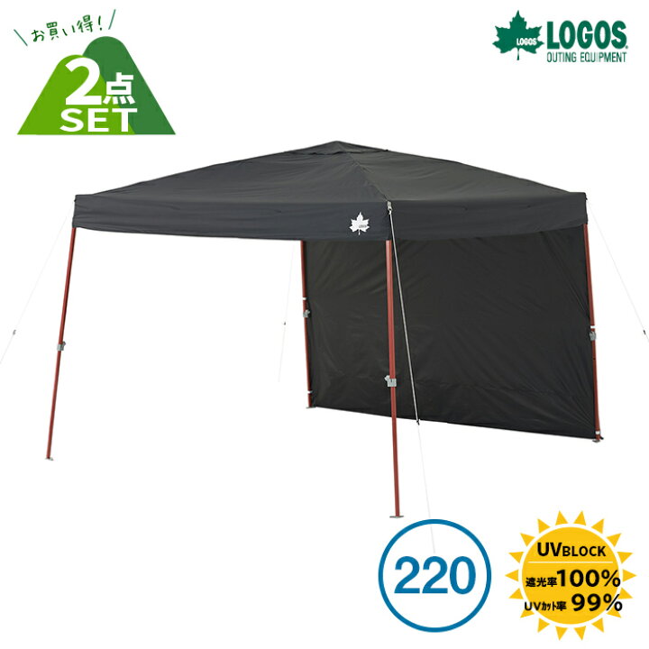 楽天市場】ロゴス QセットBlackタープ 220＋QセットBlackタープ サイド  
