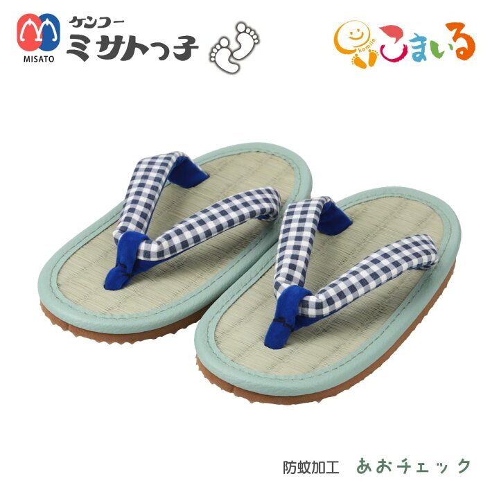 楽天市場】ミサトっ子草履 子供用（防蚊加工 あおチェック） : KOBEYA 