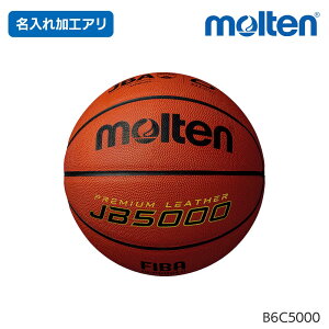 �����e�� �imolten�j ����������H�� �V�R��v �o�X�P�b�g�{�[�� 6�����苅 B6C5000