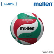 モルテン molten フリスタテックバレーボール 4号検定球 V4M5000 | フリスタテック バレーボール 4号球 …