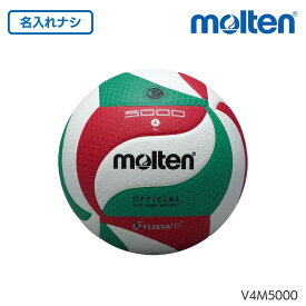 モルテン molten フリスタテックバレーボール 4号検定球 V4M5000 | フリスタテック バレーボール 4号球 ジュニア 中学生 中学校 バレー ボール 公式球 用品 モルテンバレーボール 人工皮革 公式試合球 バレーボール4号球 モルテンバレーボール4号球 バレーボール検定球